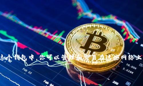 TPWallet 是一个多链钱包，支持多种区块链，包括以太坊（ETH）和波场（TRON，TR）。在这个钱包中，你可以管理和交易在这些网络上创建的数字资产。因此，TPWallet 同时属于 TRON（TR） 和以太坊（ERC20） 生态系统。

如果你对 TPWallet 有更具体的问题或者希望了解它如何操作和使用，请告诉我！