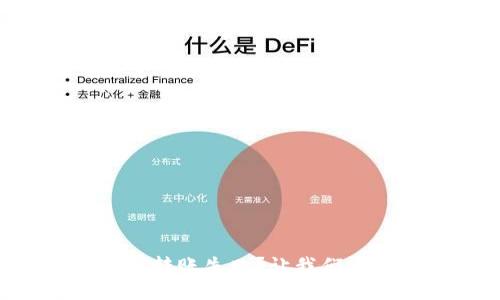 TPWallet转账失败？让我们一探究竟！