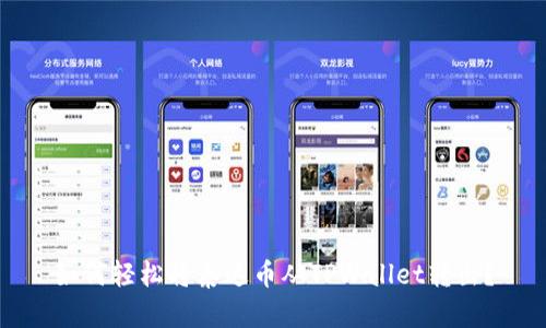 如何轻松将泰达币从TPWallet转出？