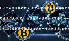   完全了解ALL虚拟币：是什