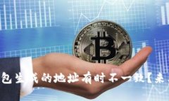 “为什么TP冷钱包生成的地