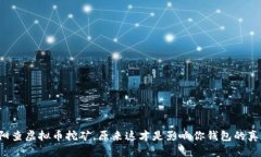 濮阳查虚拟币挖矿，原来