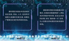 虚拟币与虚拟猫VCAT：玩转