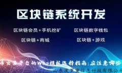 虚拟币交易平台的Wap模板