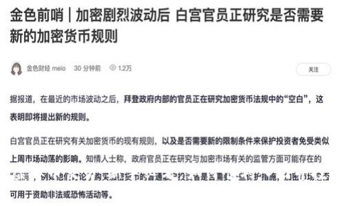 火币网虚拟币交易：新手必看，如何顺利入门并投资成功？