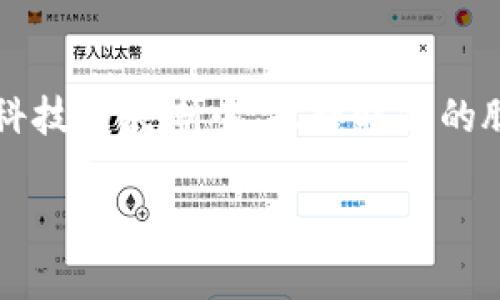    如何在泰国通过虚拟币推广轻松赚钱？  / 
 guanjianci  泰国, 虚拟币, 赚钱, 推广  /guanjianci 

 引言：虚拟币的机会与挑战 
 泰国近年来迅速成为了虚拟货币的热土，随着越来越多的人开始接受数字货币，相关的商业机会如雨后春笋般涌现。如何在这样一个市场中找到属于自己的利润空间，成为了很多投资者和创业者关注的焦点。你是否也在思考如何在泰国通过虚拟币推广赚钱呢？别担心，接下来我将为你分享一些实用的策略与个人经验，让你在这个充满机遇的领域中找到自己的方向！ 

 第一步：了解泰国的虚拟币市场 
 在你开始推广虚拟币之前，首先要对泰国的虚拟币市场进行深入了解。了解当地的法律法规、市场趋势，以及主要的虚拟货币（如比特币、以太坊、瑞波币等）非常重要。泰国政府在这方面已经出台了相应的政策，支持虚拟币的发展同时也加强了监管。因此，熟悉这些规则将能帮助你规避潜在的法律风险。 

 第二步：选择适合的推广方式 
 推广虚拟币并不是单纯的宣传，选择适合的方式才能真正吸引到目标客户。一些有效的推广方式包括：
ul
    li社交媒体营销： 通过Facebook、Instagram、Twitter等社交平台发布有吸引力的内容，与潜在用户互动。/li
    li线上社区参与： 加入虚拟币相关的在线社区或论坛（如Reddit、Telegram群组），分享你的经验和知识，提升自己的专业形象。/li
    li代理推广： 通过成为某个虚拟币项目的代理，获取推广佣金。例如，一些交易所会为每个成功引入的用户提供佣金。/li
    li组织线下活动： 开展一些线下的虚拟币分享会、讲座，直接与潜在用户面对面交流。 /li
/ul

 第三步：建立自己的品牌信任度 
 在这个虚拟币氛围日益复杂的环境中，用户更倾向于信任那些建立了良好品牌形象的推广者。你需要通过分享有价值的内容、诚实透明的交流以及良好的用户服务，来增进与客户之间的信任关系。可以考虑建立自己的博客，分享有关虚拟币的最新消息、分析和趋势报告。 

 第四步：利用当地资源与网络 
 泰国是一个旅游和商业都非常活跃的国家，充分利用当地的资源将有助于你更好地推动虚拟币的普及。例如，可以与当地的商家、创业者合作，推出联合活动或优惠券来吸引客户。同时，参加一些行业展会或网络会议，扩展你的社交网络，可能会结识一些潜在的合作伙伴。

 第五步：关注市场动态和潮流 
 虚拟币市场变化迅速，抓住市场动态是你的成功关键。定期关注行业新闻、分析报告以及社交媒体上的相关讨论，帮助你把握未来趋势。比如，最近NFT和DeFi（去中心化金融）的崛起给虚拟币带来了新的机遇，而如何利用这些潮流吸引用户，将是推广工作的重要部分。 

 结语：坚持与创新并重 
 在泰国推广虚拟币并赚钱并不是一朝一夕的事情，而是需要时间与持续的努力。保持开放的心态，不断学习、尝试和调整是获取成功的不二法门。你准备好踏上这条充满挑战与机遇的旅程了吗？ 

 问题一：我如何选择合适的虚拟币进行推广？ 
 选择适合的虚拟币进行推广，需要考虑几个因素。首先是市场需求，选择那些有潜力且市场活跃的虚拟币会让你的推广更有价值。其次，要关注其技术背景和团队实力，提供安全可靠的虚拟币往往会让用户更愿意尝试。最后，考虑你的目标受众，了解他们的偏好和需求，能够帮助你选择最适合的虚拟币。 

 问题二：如何提高推广效果？ 
 提高推广效果可以从多个方面入手。首先，明确你的目标受众，精确锁定，他们的需求和痛点是提高推广效果的关键；其次，运用数据分析工具，评估每一次推广活动的效果，及时调整策略；另外，保持与用户的互动，回答他们的问题，提供更多的价值，这样能够在潜移默化中提升用户忠诚度。通过这些方式，你将能够显著提高推广效果。 

 总结 
 在泰国做虚拟币推广赚钱是一个挑战更是一个机遇，唯有把握好市场、推广方式、建立信任、关注动态、坚持创新，你才能在竞争激烈的市场中脱颖而出！让自己在这个前沿科技的浪潮中，把握时代的脉搏，实现财富的增值。  

以上是关于在泰国推广虚拟币赚钱的详细内容，希望这些信息能够帮助你开启新的职业生涯，实现理想的目标！