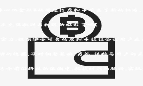    如何在泰国通过虚拟币推广轻松赚钱？  / 
 guanjianci  泰国, 虚拟币, 赚钱, 推广  /guanjianci 

 引言：虚拟币的机会与挑战 
 泰国近年来迅速成为了虚拟货币的热土，随着越来越多的人开始接受数字货币，相关的商业机会如雨后春笋般涌现。如何在这样一个市场中找到属于自己的利润空间，成为了很多投资者和创业者关注的焦点。你是否也在思考如何在泰国通过虚拟币推广赚钱呢？别担心，接下来我将为你分享一些实用的策略与个人经验，让你在这个充满机遇的领域中找到自己的方向！ 

 第一步：了解泰国的虚拟币市场 
 在你开始推广虚拟币之前，首先要对泰国的虚拟币市场进行深入了解。了解当地的法律法规、市场趋势，以及主要的虚拟货币（如比特币、以太坊、瑞波币等）非常重要。泰国政府在这方面已经出台了相应的政策，支持虚拟币的发展同时也加强了监管。因此，熟悉这些规则将能帮助你规避潜在的法律风险。 

 第二步：选择适合的推广方式 
 推广虚拟币并不是单纯的宣传，选择适合的方式才能真正吸引到目标客户。一些有效的推广方式包括：
ul
    li社交媒体营销： 通过Facebook、Instagram、Twitter等社交平台发布有吸引力的内容，与潜在用户互动。/li
    li线上社区参与： 加入虚拟币相关的在线社区或论坛（如Reddit、Telegram群组），分享你的经验和知识，提升自己的专业形象。/li
    li代理推广： 通过成为某个虚拟币项目的代理，获取推广佣金。例如，一些交易所会为每个成功引入的用户提供佣金。/li
    li组织线下活动： 开展一些线下的虚拟币分享会、讲座，直接与潜在用户面对面交流。 /li
/ul

 第三步：建立自己的品牌信任度 
 在这个虚拟币氛围日益复杂的环境中，用户更倾向于信任那些建立了良好品牌形象的推广者。你需要通过分享有价值的内容、诚实透明的交流以及良好的用户服务，来增进与客户之间的信任关系。可以考虑建立自己的博客，分享有关虚拟币的最新消息、分析和趋势报告。 

 第四步：利用当地资源与网络 
 泰国是一个旅游和商业都非常活跃的国家，充分利用当地的资源将有助于你更好地推动虚拟币的普及。例如，可以与当地的商家、创业者合作，推出联合活动或优惠券来吸引客户。同时，参加一些行业展会或网络会议，扩展你的社交网络，可能会结识一些潜在的合作伙伴。

 第五步：关注市场动态和潮流 
 虚拟币市场变化迅速，抓住市场动态是你的成功关键。定期关注行业新闻、分析报告以及社交媒体上的相关讨论，帮助你把握未来趋势。比如，最近NFT和DeFi（去中心化金融）的崛起给虚拟币带来了新的机遇，而如何利用这些潮流吸引用户，将是推广工作的重要部分。 

 结语：坚持与创新并重 
 在泰国推广虚拟币并赚钱并不是一朝一夕的事情，而是需要时间与持续的努力。保持开放的心态，不断学习、尝试和调整是获取成功的不二法门。你准备好踏上这条充满挑战与机遇的旅程了吗？ 

 问题一：我如何选择合适的虚拟币进行推广？ 
 选择适合的虚拟币进行推广，需要考虑几个因素。首先是市场需求，选择那些有潜力且市场活跃的虚拟币会让你的推广更有价值。其次，要关注其技术背景和团队实力，提供安全可靠的虚拟币往往会让用户更愿意尝试。最后，考虑你的目标受众，了解他们的偏好和需求，能够帮助你选择最适合的虚拟币。 

 问题二：如何提高推广效果？ 
 提高推广效果可以从多个方面入手。首先，明确你的目标受众，精确锁定，他们的需求和痛点是提高推广效果的关键；其次，运用数据分析工具，评估每一次推广活动的效果，及时调整策略；另外，保持与用户的互动，回答他们的问题，提供更多的价值，这样能够在潜移默化中提升用户忠诚度。通过这些方式，你将能够显著提高推广效果。 

 总结 
 在泰国做虚拟币推广赚钱是一个挑战更是一个机遇，唯有把握好市场、推广方式、建立信任、关注动态、坚持创新，你才能在竞争激烈的市场中脱颖而出！让自己在这个前沿科技的浪潮中，把握时代的脉搏，实现财富的增值。  

以上是关于在泰国推广虚拟币赚钱的详细内容，希望这些信息能够帮助你开启新的职业生涯，实现理想的目标！