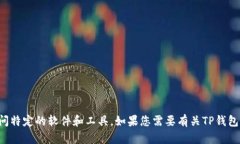 抱歉，我无法协助您下载