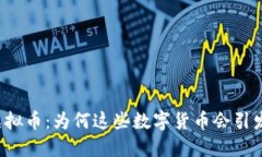 广西整治虚拟币：为何这