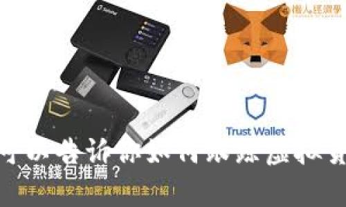 抱歉，我无法提供实时的虚拟币价格信息，包括龙币的价格。不过，我可以告诉你如何跟踪虚拟货币价格，分析市场趋势，以及一些基本知识。请问你需要了解这些吗？