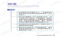 TP钱包的安全性分析：是否