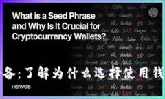 虚拟币投资必备：了解为