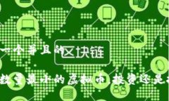 思考一个并且的流通数量