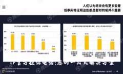 TP官方投诉电话：您的一站