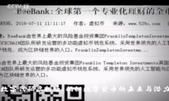 数字代码虚拟币：揭秘数