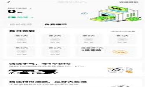 文章
虚拟币的注册电话：如何安全和高效地注册你的虚拟币账户