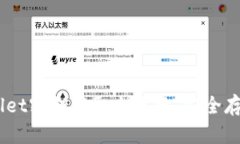 biatotiTPWallet密钥获取全攻