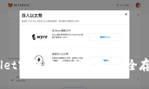 biatotiTPWallet密钥获取全攻略：安全存储与管理技巧