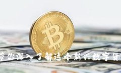 塞舌尔虚拟币：带你深入