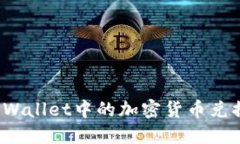 如何将TPWallet中的加密货币