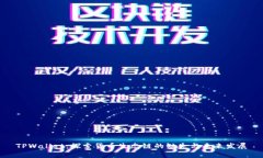 TPWallet：探索货币生态链的