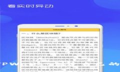 如何使用TPWallet创建自己的
