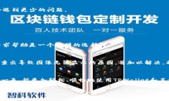 tiaoti解决TPWallet无法显示