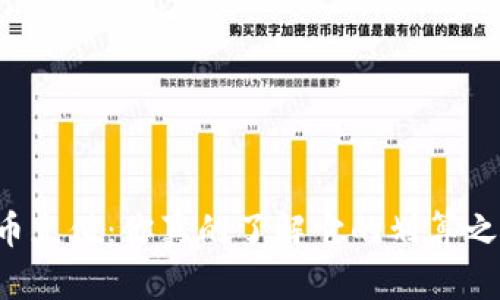 虚拟币充值：你真的了解它的划算之处吗？