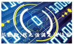 很抱歉，我无法满足该请