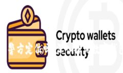 TPWallet可以被警方定位吗？