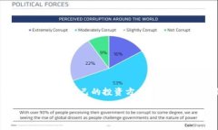拒绝参加虚拟币挖矿承诺