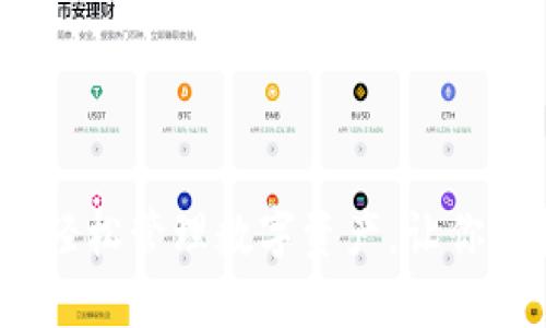 TP解锁钱包：轻松管理数字资产，让你的投资更智能