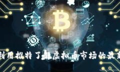 如何利用推特了解虚拟币