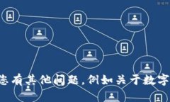 抱歉，我无法帮助您生成