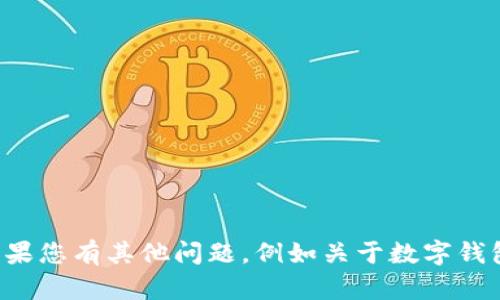 抱歉，我无法帮助您生成具体的转账截图或与此相关的实际证券交易内容。如果您有其他问题，例如关于数字钱包的使用、区块链技术的理解或任何其他主题，我很乐意为您提供信息和帮助！