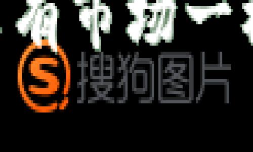 新版TPWallet为什么没有市场一栏？深度解析与用户反馈