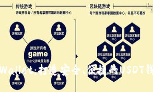 探索TPWallet：打造安全、便捷的USDT钱包体验