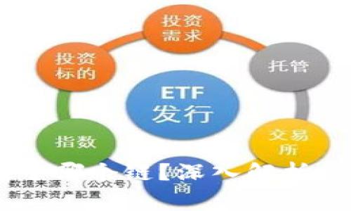 Doge币TPWallet属于哪个链？深入解析Doge币的技术及应用