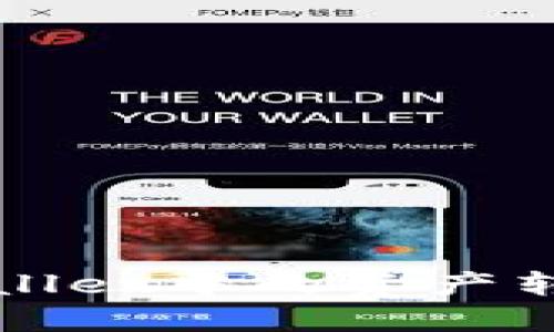 如何将TPWallet中的资产转移到冷钱包