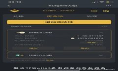 解决TPWallet更新问题的终极