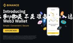bioati快速创建TPWallet：简单