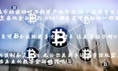    TPWallet中的USDT是什么链