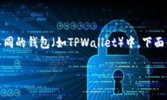 狗币（Dogecoin）可以通过多