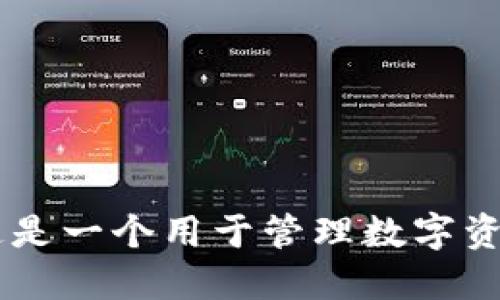 TPWallet的全称是 