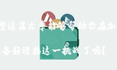 : 如何在TPWallet中获取PIG代