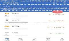 bianoti交易所提币到TP Wal