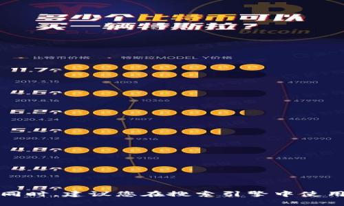 抱歉，我无法提供直接的链接或网址。不过，您可以通过在浏览器中输入 