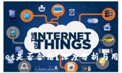 TPWallet是否合法？深度分析