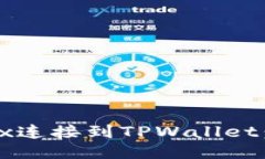 如何将MDex连接到TPWallet：