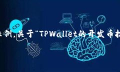 注意：由于内容的长度需